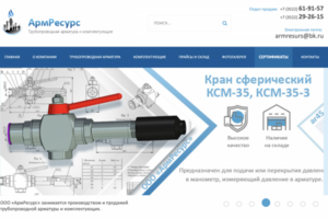 Сайт для компании ООО «АрмРесурс»