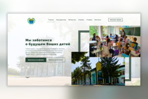 Проект сайта частной школы в Алматы
