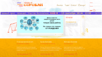 Сайт soroban.com.ua