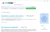 Сайт firmfolder.com