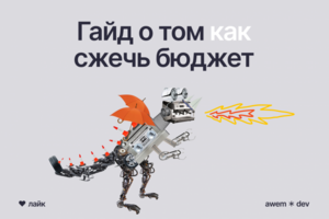 Гайд по разработке сайта под ключ