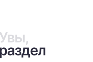 Лендинг для услуги на WordPress