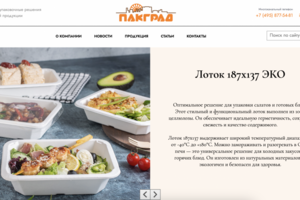 Сайт Пакград