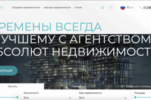 Сайт для агентства недвижимости