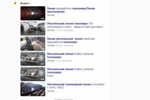 Вывод в топ 1 по запросом с тонокерными линиями лесопиления в РФ