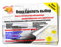 Работа 1429167
