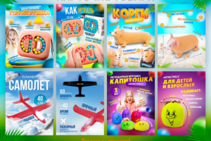 Дизайн карточек для детских игрушек