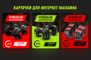 Карточки товара для интернет магазина Wildberries