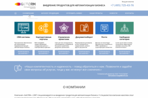 Разработка сайта