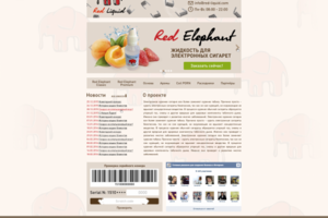Сайт "Red Elephant"