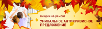 Дизайн баннера. Строительство и ремонт.
