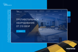 Сайт для производителя противотаранных устройств