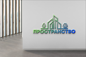 Разработка логотипа для компании Пространство