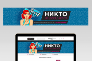 Разработка баннера для компании