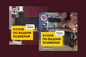 Разработка баннера для интернет магазина