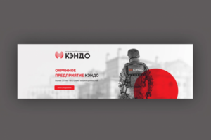 Разработка баннера для сайта