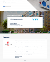Разработка дизайна сайта для компании Ventablok