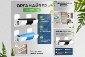Органайзер