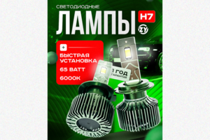 Лампы