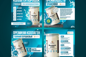 Коллаген