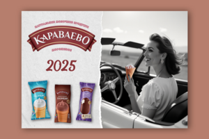 Рекламный плакат