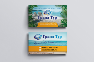 Визитка для туристического агентства