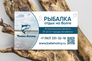 Визитка базы отдыха
