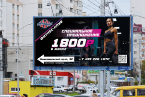 Баннер для фитнес клуба