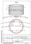 МАФ Вазон