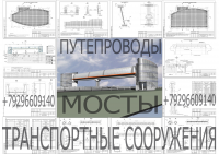 Мосты Путепроводы Обследования
