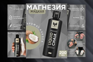 Магнезия