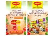 Рекламный баннер для акции Maggi