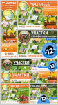 Баннеры для "Иванов и партнеры"