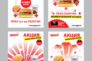 акция  сеть gippo