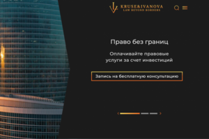 юридический сайт
