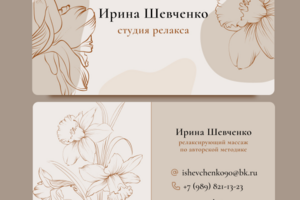 Визитка