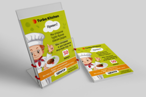 Разработка дизайна листовки для конкурса
