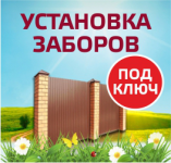 баннер для сайта