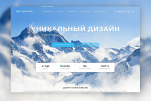 Дизайн сайта для digital-студии