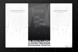 Дизайн digital-студии steeleggs.ru