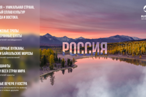Туристическое агентство