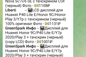 Бот "Прайс цифровой мастер"