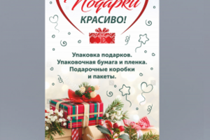 Ролл-ап