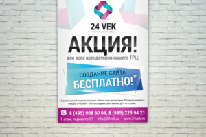 Плакат