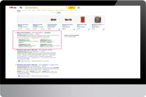 Cпецсимволы + КАПС в объявлении продажи верёвок / Yandex Direct