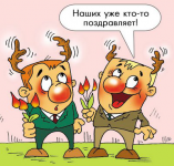 Карикатура 01