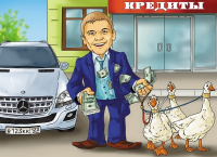 Иллюстрация-карикатура по фото