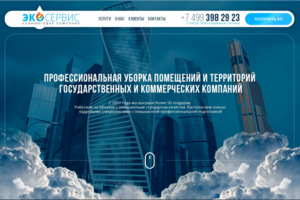 Дизайн корпоративного сайта