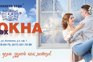 листовка евро окна