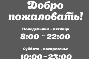 Режимник